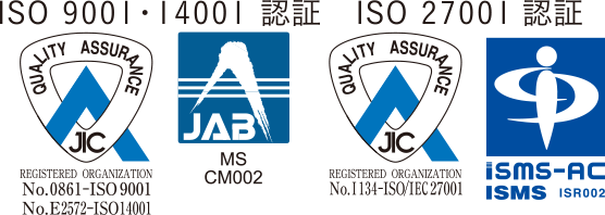 ISO 9001・14001・27001 認証ロゴ